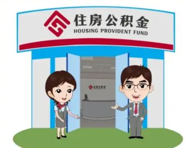 安溪装修可以用住房公积金么（装修能使用公积金吗）